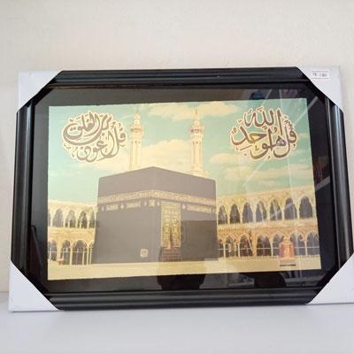 Kabah Islamic Frame
